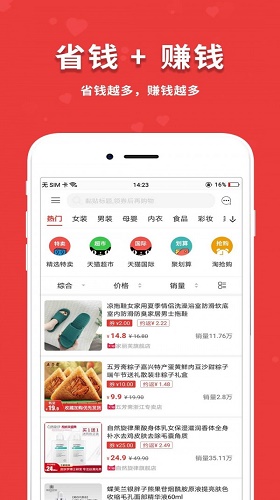 闪盈惠购最新版  v1.7.2图1