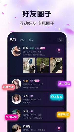 玩遇星球app  v2.1图3