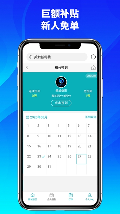 美触宝宝安卓版  v0.0.9图1