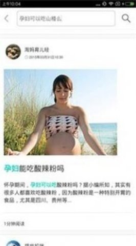 母婴贝贝  v1.2.1图2