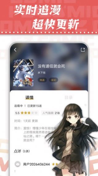 满天星漫画app免费下载安装  v1.0.2图1