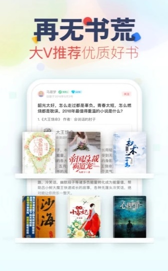 妙阅小说app下载安装