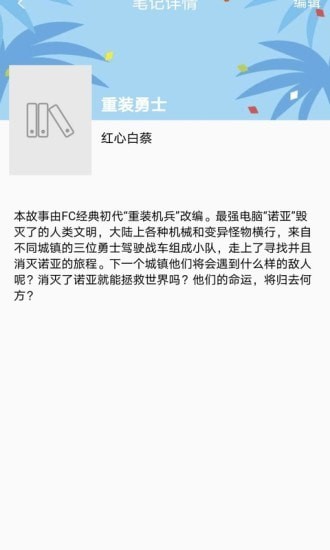 乐兔阅读app官方免费下载2022  v1.0.1图4
