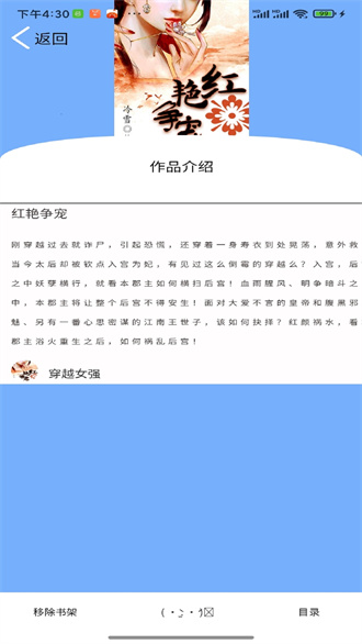 铭仑小说2024  v1.0图2