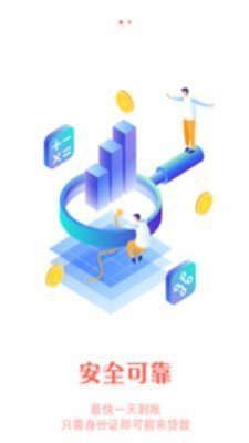 派金花贷款app  v2.0图1