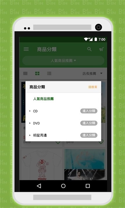 相信音乐演唱会APP