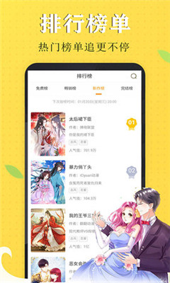 斗破苍穹漫画免费漫画芯  v1.0图4