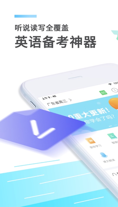 e听说英语最新版  v4.1.2图4