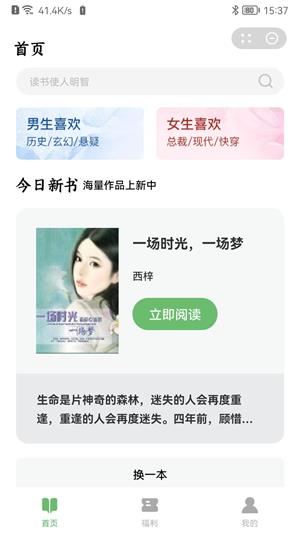 苗点阅读安卓版