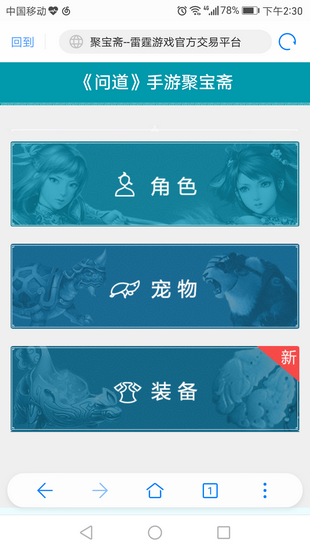 聚宝斋app官网下载  v1.5.0图2