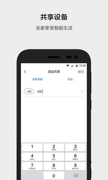 云智能无线摄像头手机版  v3.23.0图3