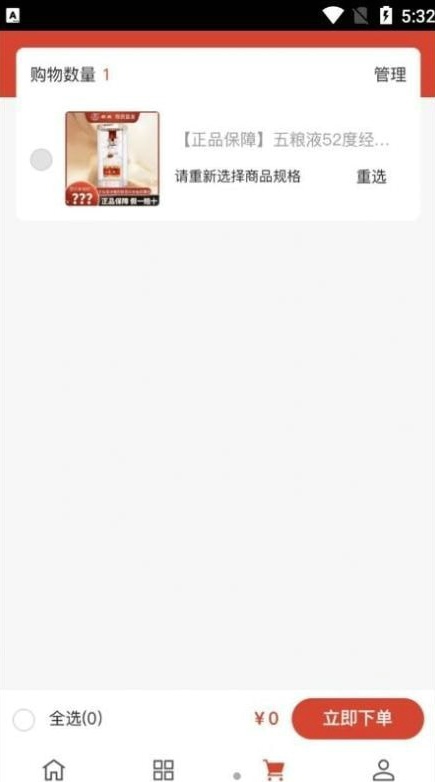 淘酒窝购物手机版  v1.0.0图1