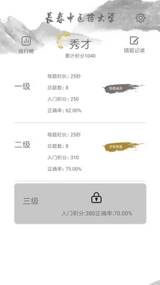 传统文化大家学APP下载  v1.0.10图2