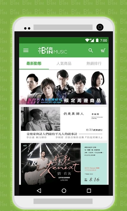 相信音乐演唱会APP  v2.80.0图2