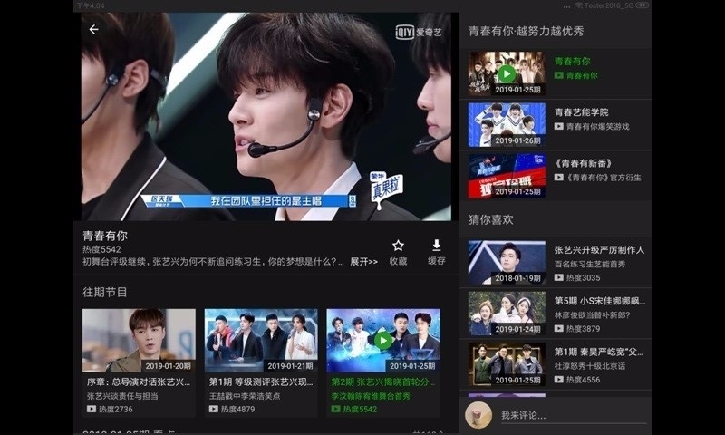 爱奇艺hd老版本下载大小20m  v7.7图3