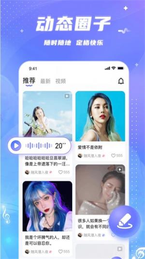 兔兔语聊手机版