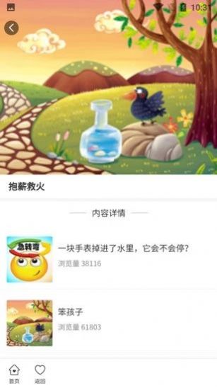 童年计手机版  v1.0.0图1