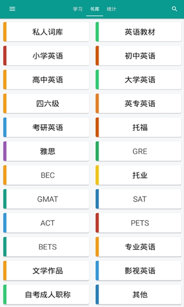 e听说英语最新版  v4.1.2图3