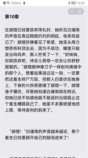 苗点阅读安卓版  v1.0图1
