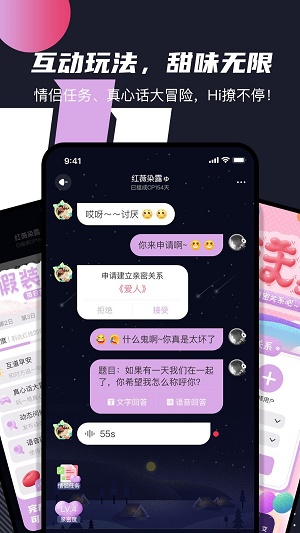 文撩交友2023