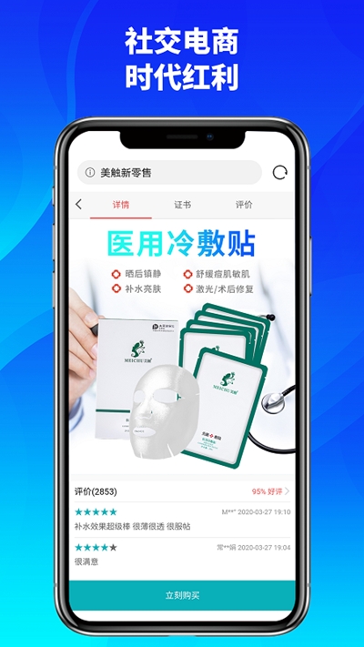美触宝宝安卓版  v0.0.9图2