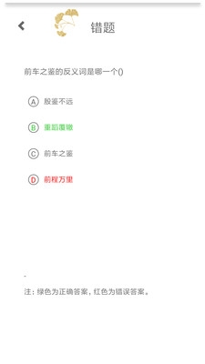 传统文化大家学APP下载  v1.0.10图3