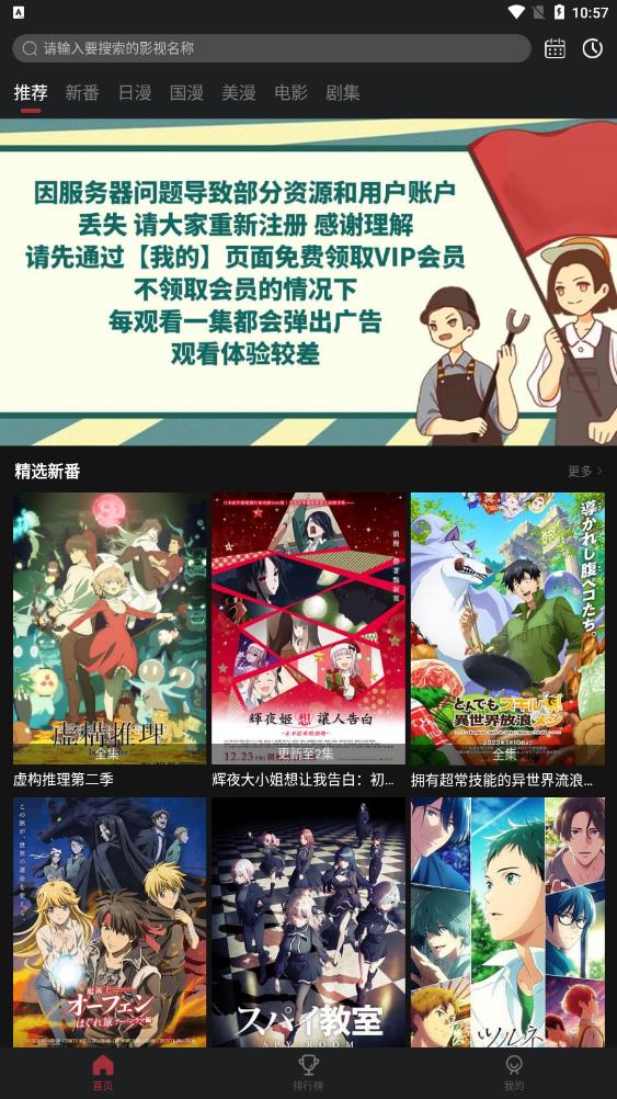 喵次元漫画最新版本2023  v5.3.9图3