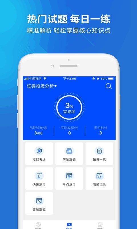 远程作业答案  v3.2.1图3