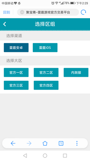 聚宝斋下载  v1.5.0图3