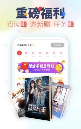 妙阅小说app下载安装  v1.0图1
