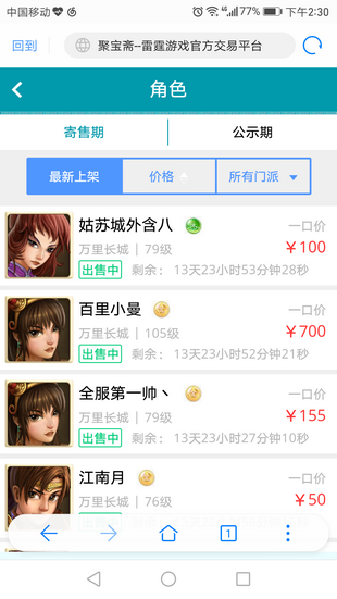 聚宝斋app官网下载  v1.5.0图1