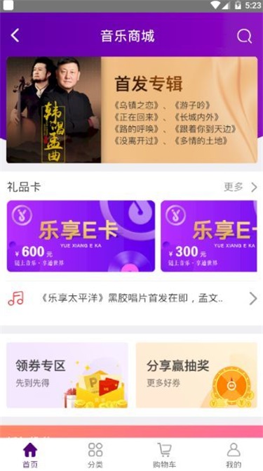音你遇见免费版  v1.0图3