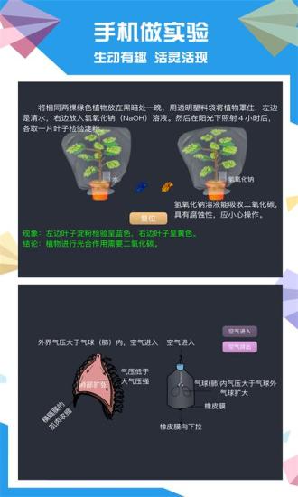 土豆生物免费版  v2.8.6图3