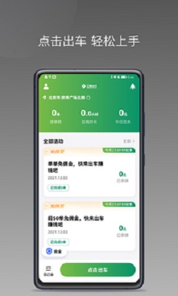 江南快客安卓版  v1.6.0图1