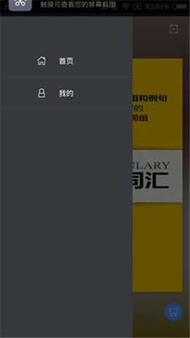 高考英语词汇手册中西书局  v2.67.024图3