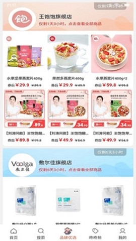 返利猪最新版
