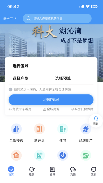 酷邻找房最新版  v1.0.0图3