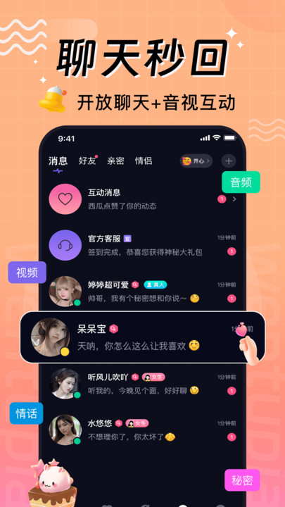 文图漂流瓶手机版  v2.0.1图3