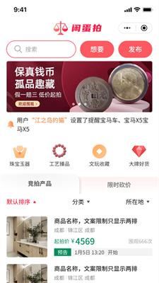 闲蛋拍app  v1.1.0图1