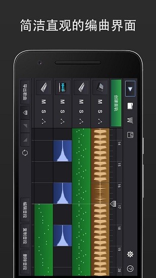 midi音乐制作专业  v1.0.2图1