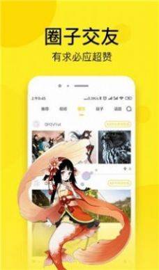 奈斯动漫app  v1.0.34图3