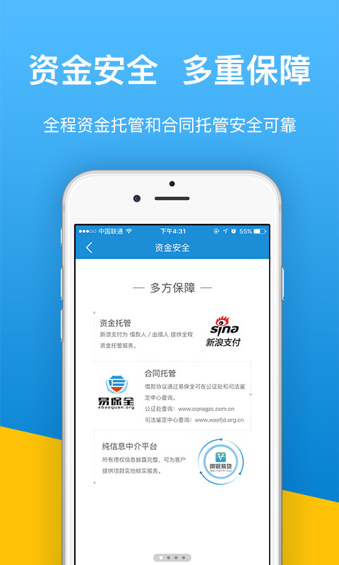 微银易贷  v3.5.3图1