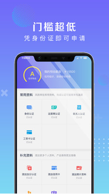 稳点花贷款免费版  v5.4.1图4