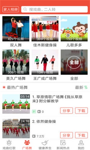 戏曲多多电视版官方版版本  v1.5.8.0图1