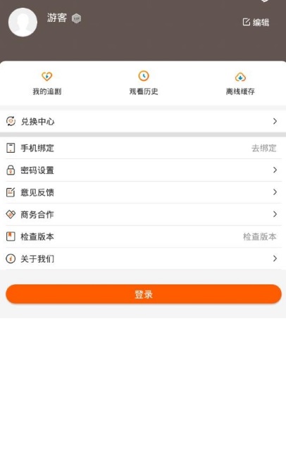 阿哥美剧app官网下载  v1.0.3图2