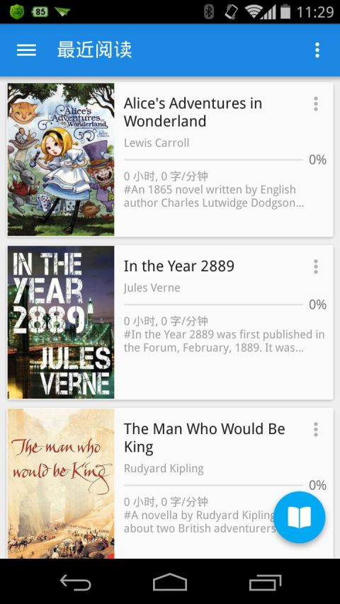 静读天下tts语音引擎  v5.2.6图2