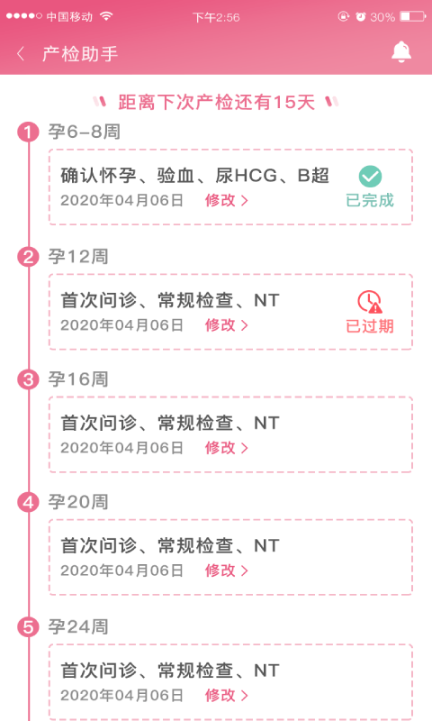 云服孕康app  v1.0.4图3