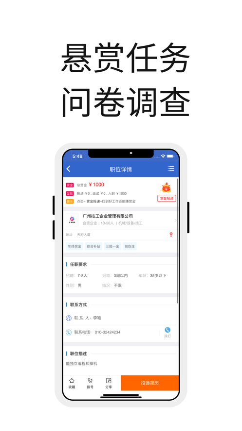 众人帮2020版本  v1.0图2