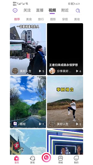 趣程交友安卓版  v1.0.16图1