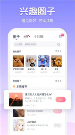 为圈官网  v1.0图1